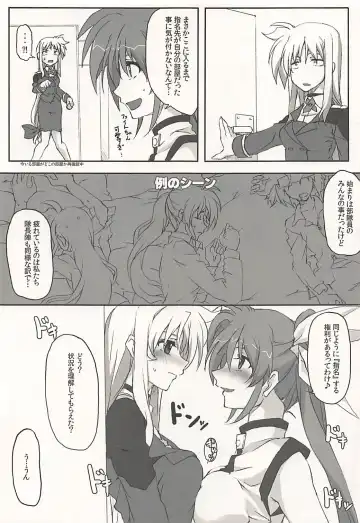 [Elf] Nanoha-san Shimei Haittemasu yo Fhentai - Page 14