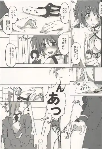 [Elf] Nanoha-san Shimei Haittemasu yo Fhentai - Page 20