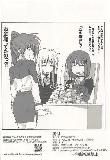 [Elf] Nanoha-san Shimei Haittemasu yo Fhentai - Page 25