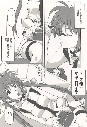 [Elf] Nanoha-san Shimei Haittemasu yo Fhentai - Page 3