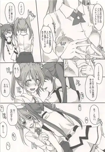 [Elf] Nanoha-san Shimei Haittemasu yo Fhentai - Page 7