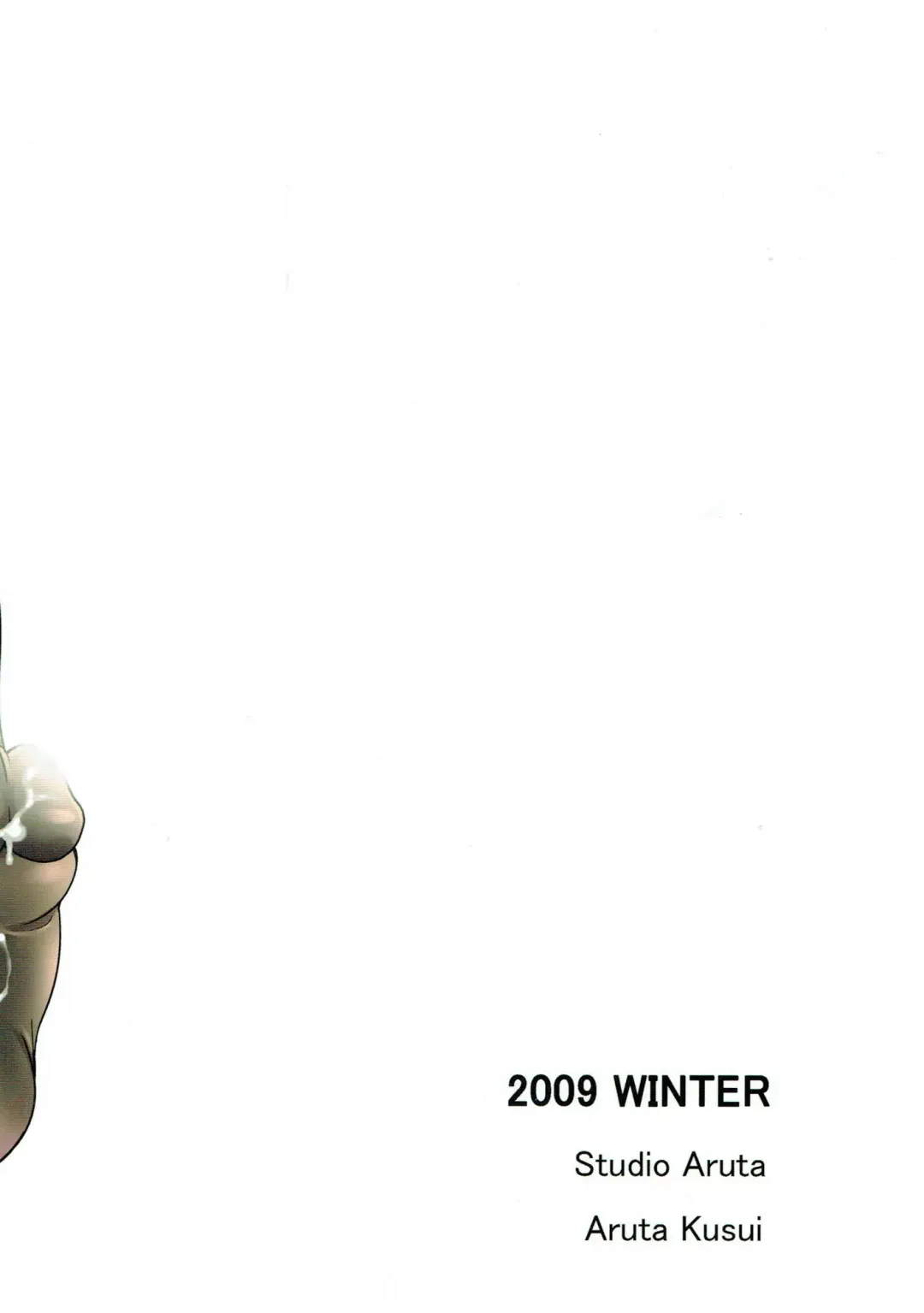 [Kusui Aruta] Amagami no Hon Fhentai - Page 18