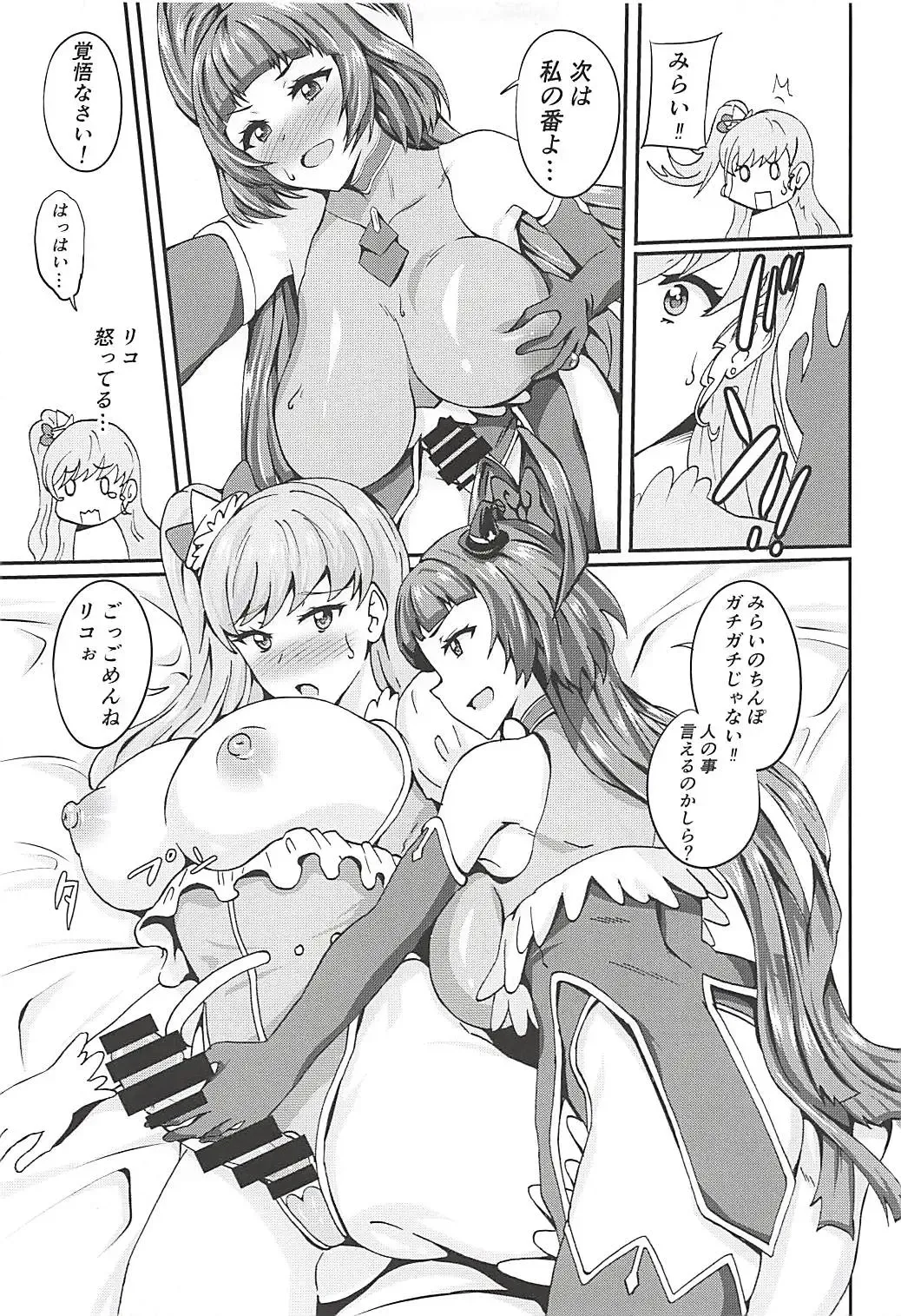 [Rinsun] Miracle de Magical na Mahouzue Fhentai - Page 16