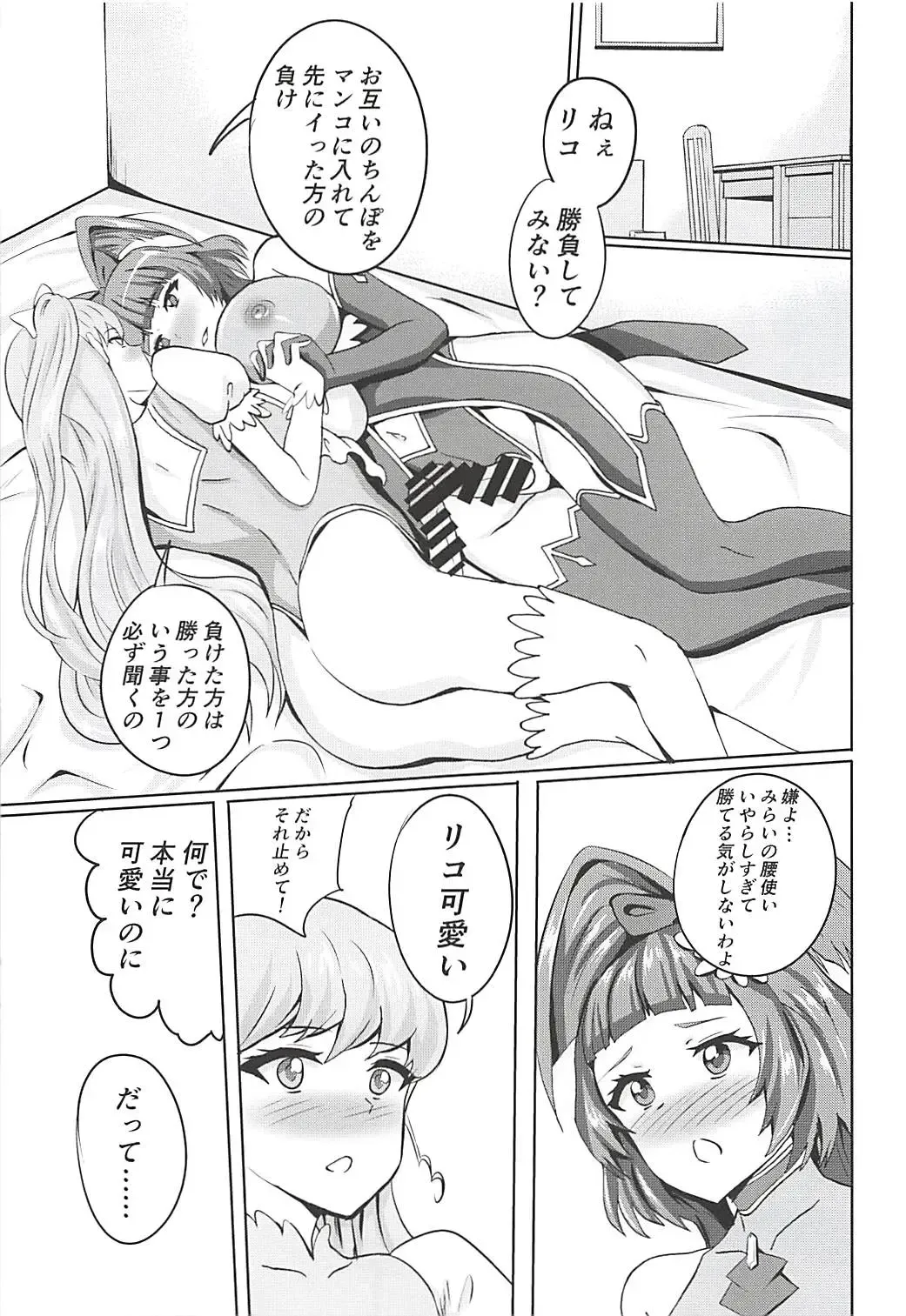 [Rinsun] Miracle de Magical na Mahouzue Fhentai - Page 18