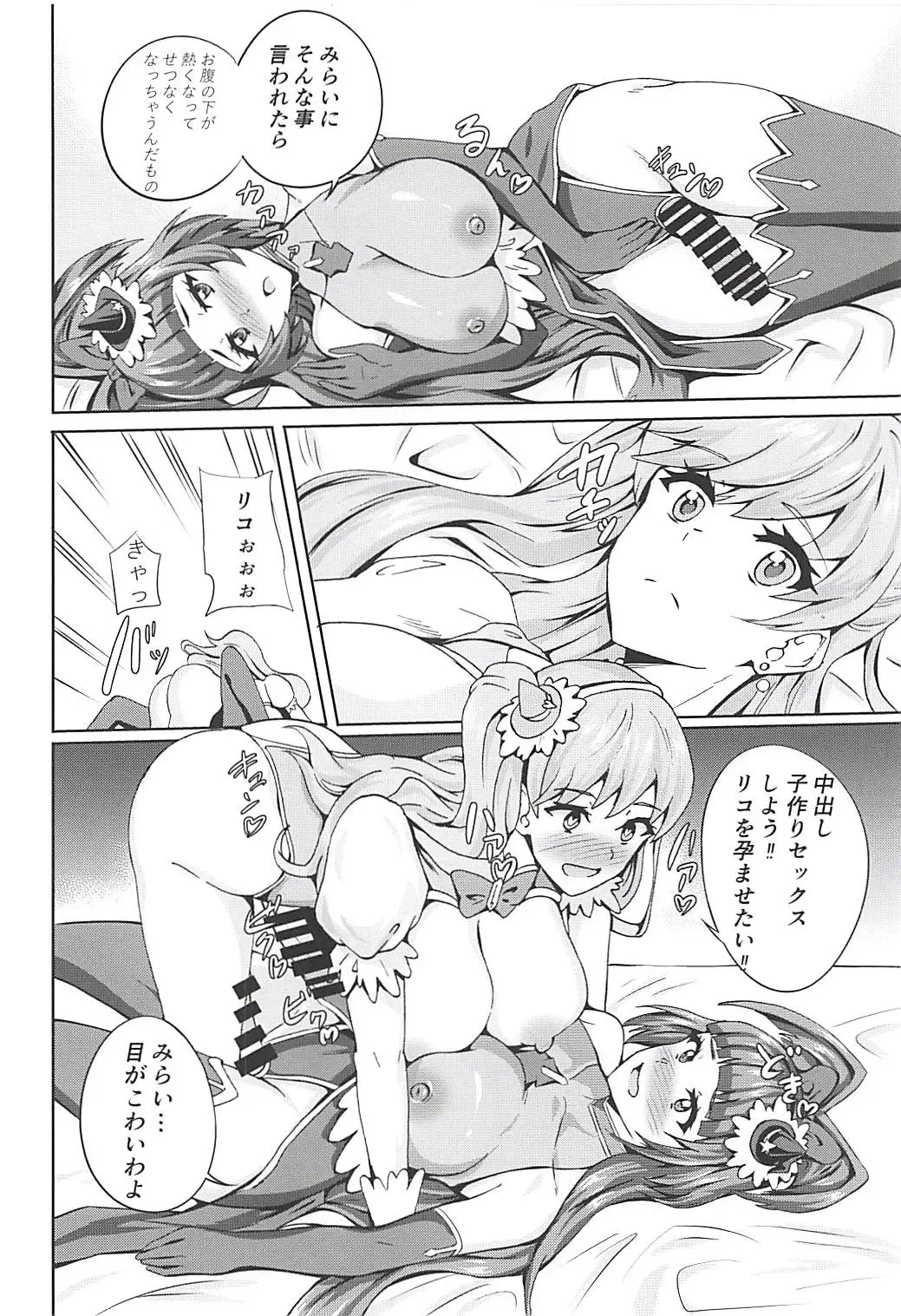 [Rinsun] Miracle de Magical na Mahouzue Fhentai - Page 19