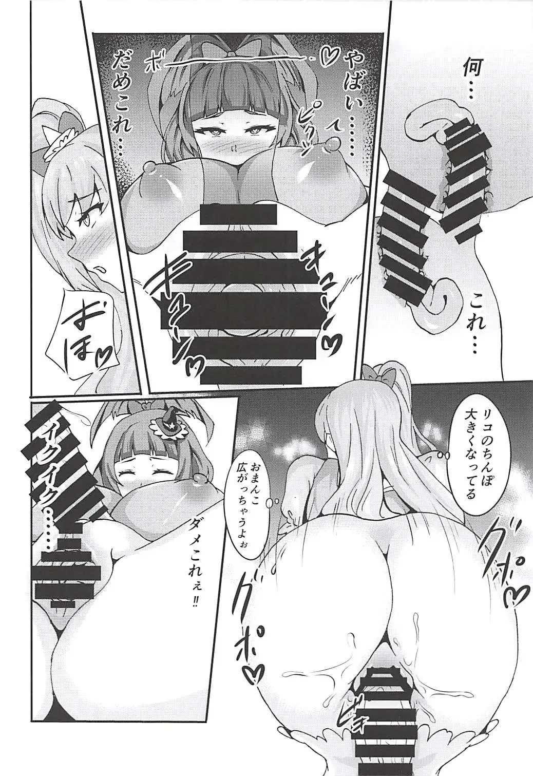 [Rinsun] Miracle de Magical na Mahouzue Fhentai - Page 21