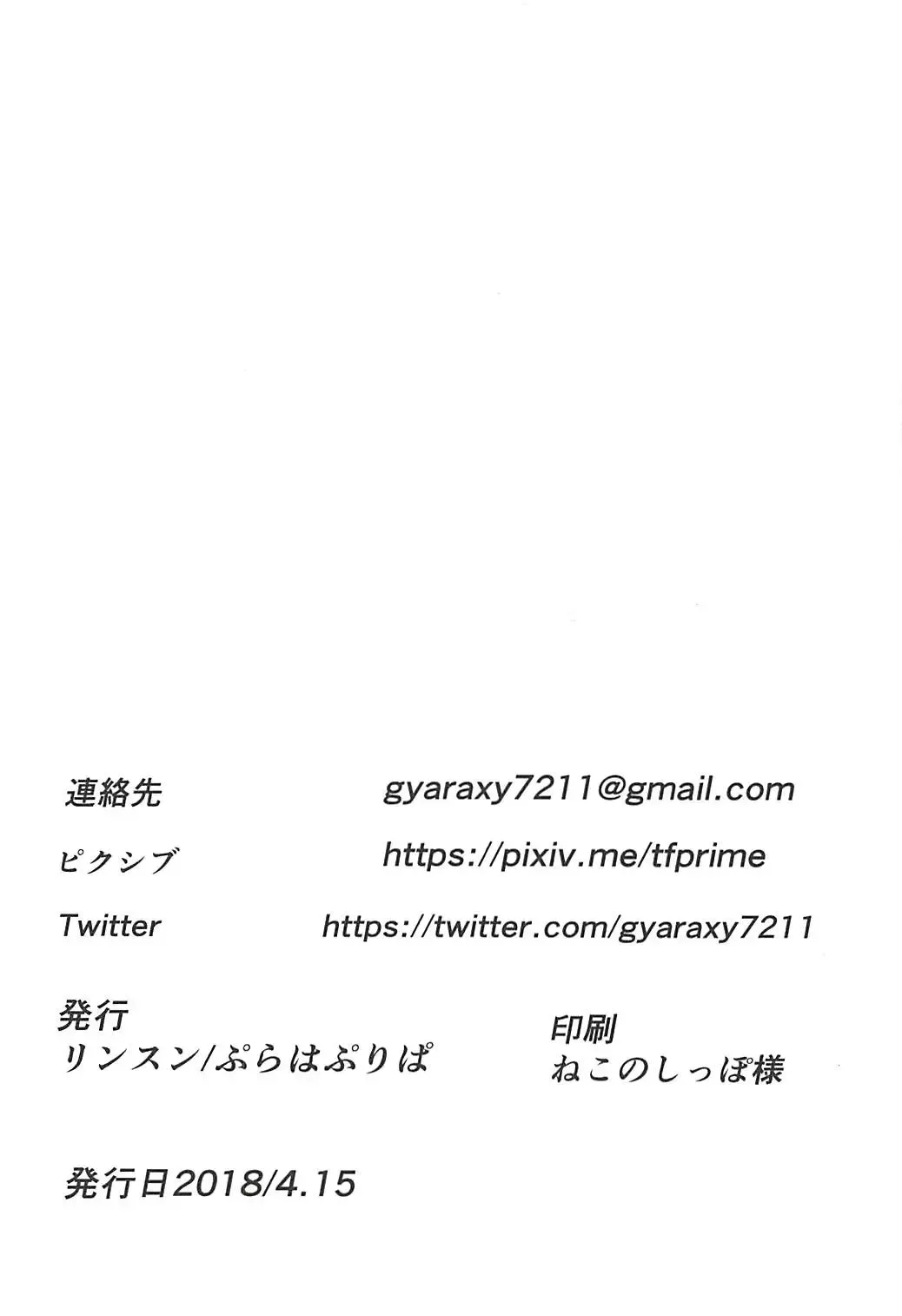 [Rinsun] Miracle de Magical na Mahouzue Fhentai - Page 3