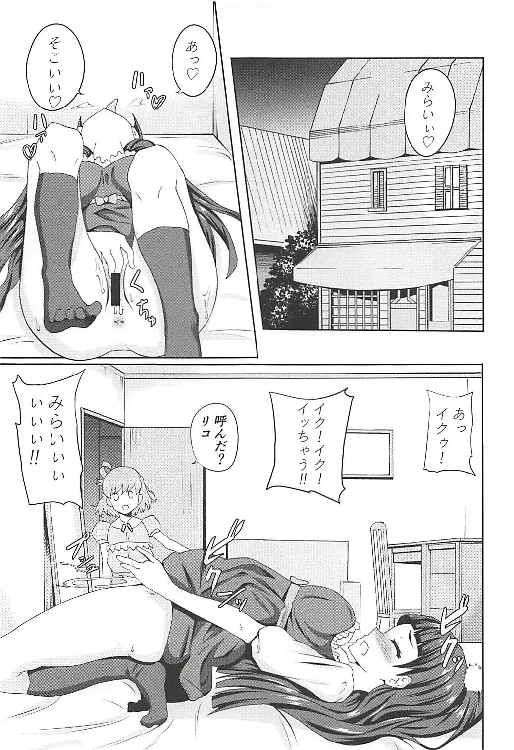 [Rinsun] Miracle de Magical na Mahouzue Fhentai - Page 4