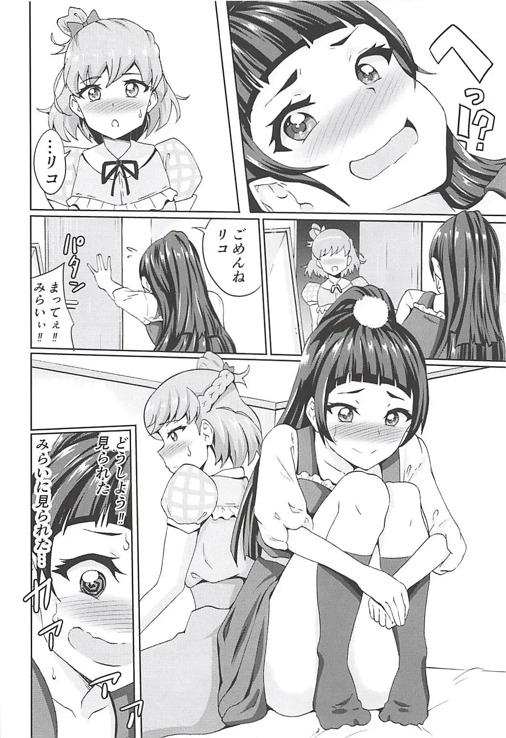 [Rinsun] Miracle de Magical na Mahouzue Fhentai - Page 5
