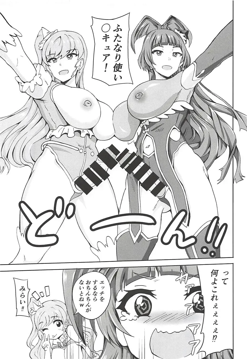 [Rinsun] Miracle de Magical na Mahouzue Fhentai - Page 8