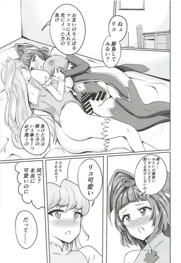 [Rinsun] Miracle de Magical na Mahouzue Fhentai - Page 18