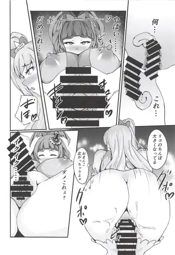 [Rinsun] Miracle de Magical na Mahouzue Fhentai - Page 21