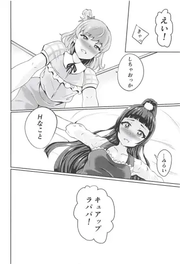 [Rinsun] Miracle de Magical na Mahouzue Fhentai - Page 7