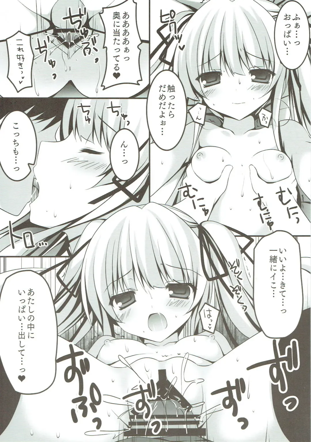 [Nanaroba Hana] EGOIST Fhentai - Page 5