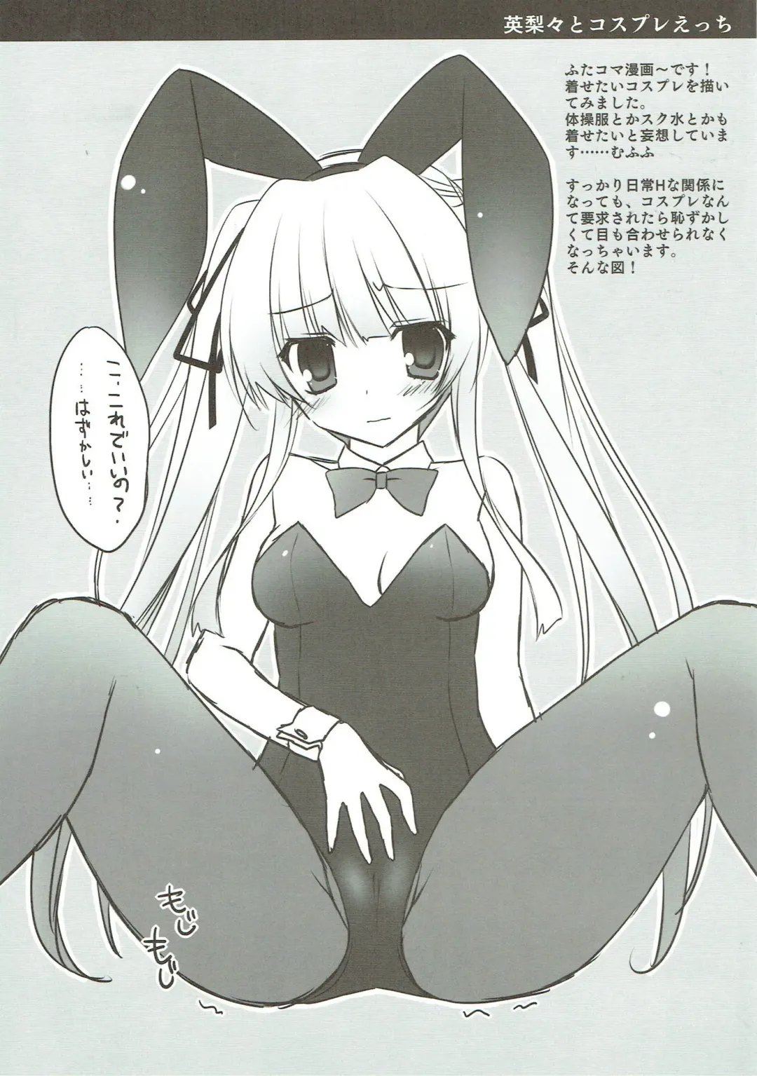 [Nanaroba Hana] EGOIST Fhentai - Page 7