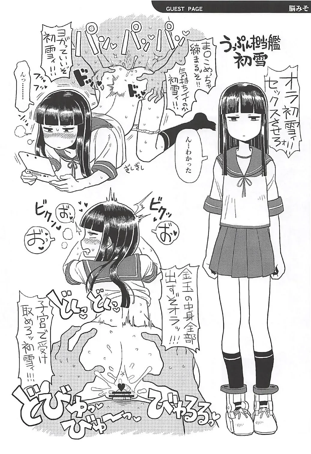 Uppun Tantoukan Katsudou Nisshi Fhentai - Page 25