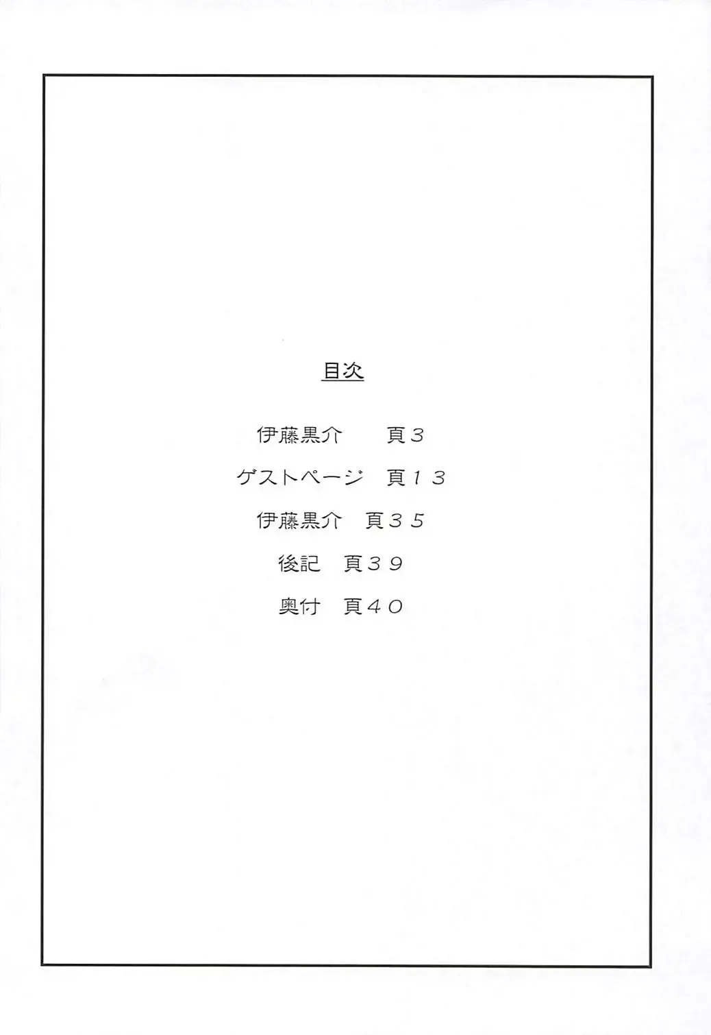 Uppun Tantoukan Katsudou Nisshi Fhentai - Page 3