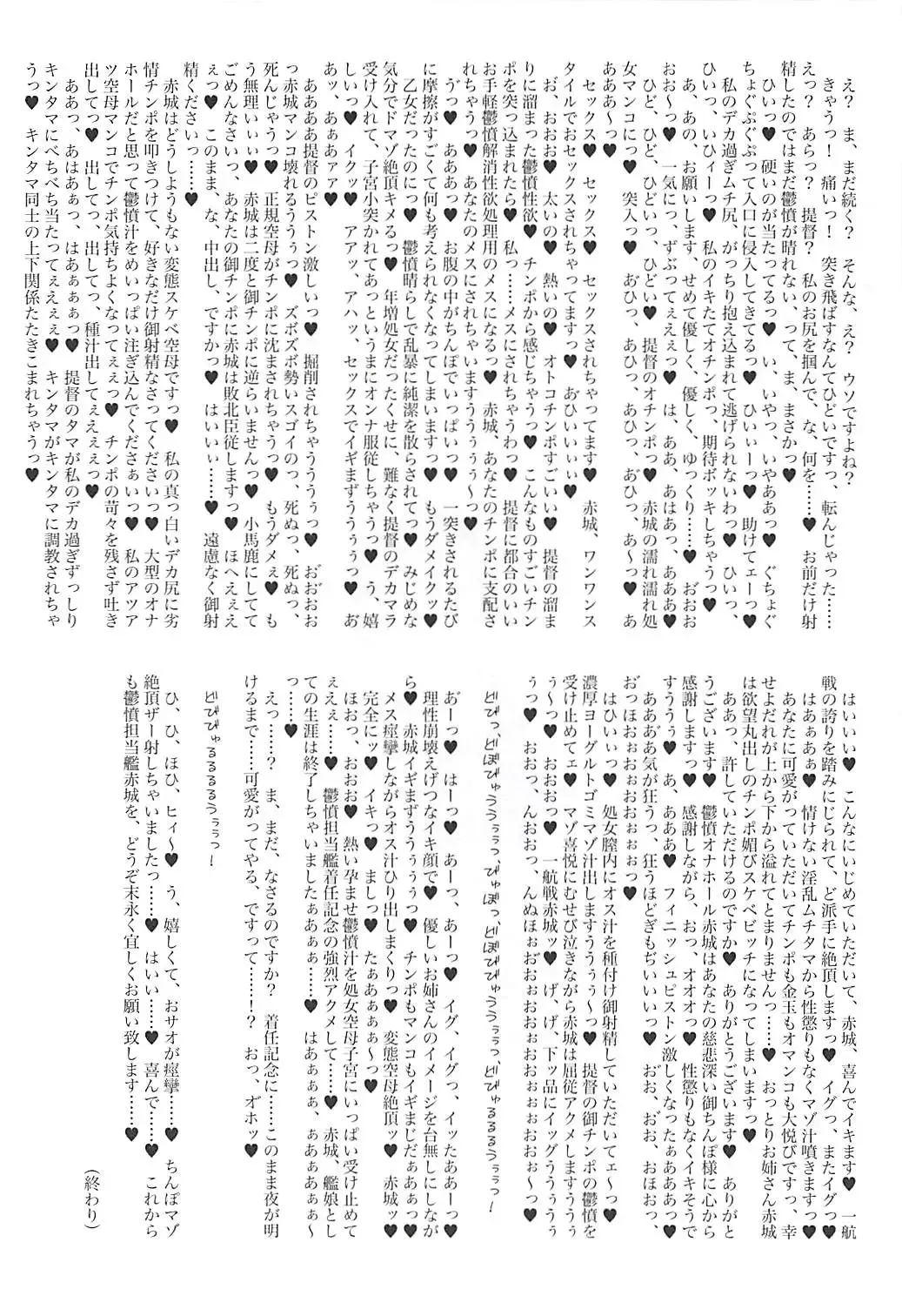 Uppun Tantoukan Katsudou Nisshi Fhentai - Page 35