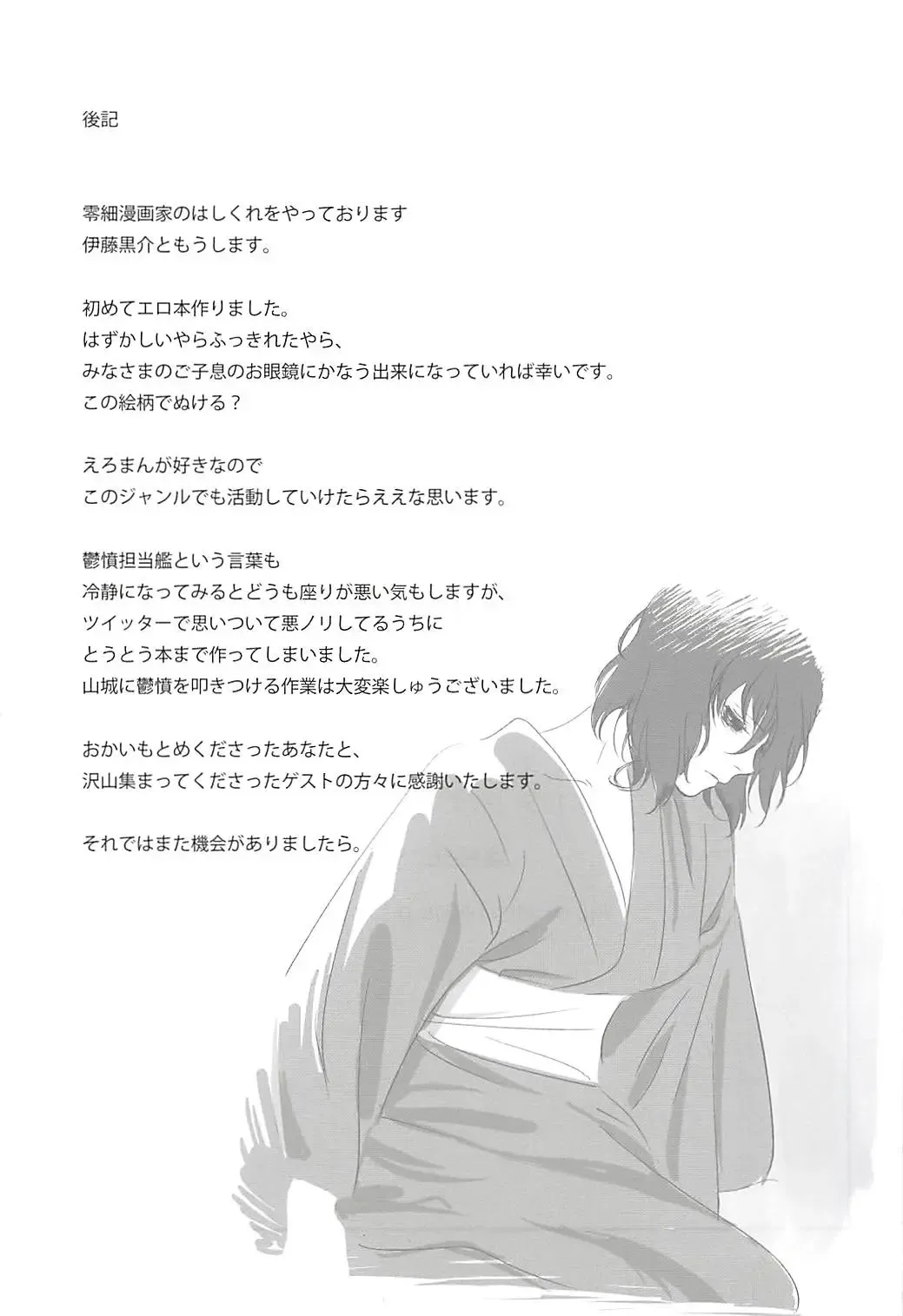 Uppun Tantoukan Katsudou Nisshi Fhentai - Page 40