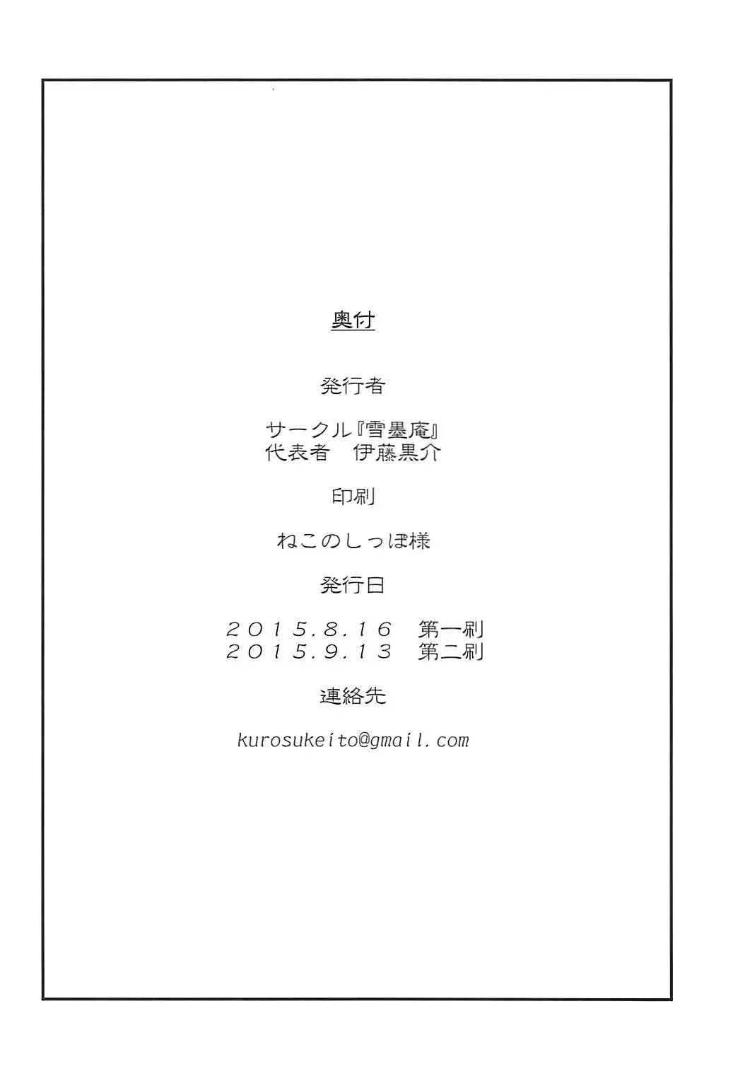 Uppun Tantoukan Katsudou Nisshi Fhentai - Page 41