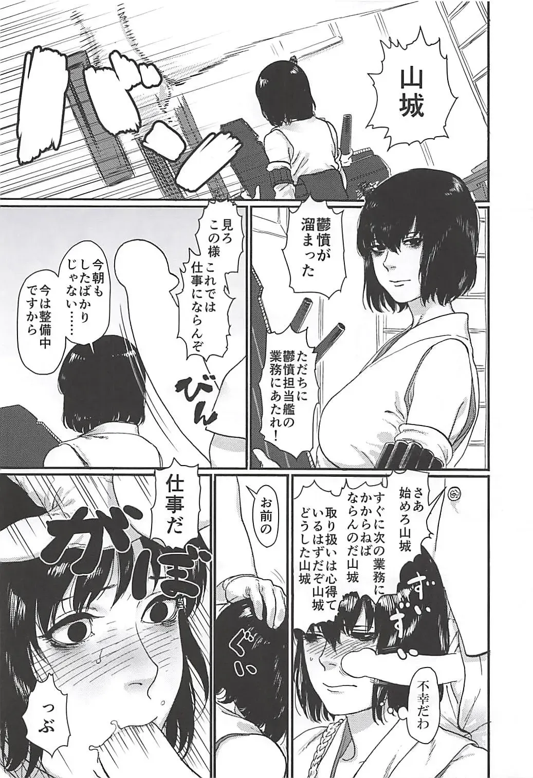 Uppun Tantoukan Katsudou Nisshi Fhentai - Page 5