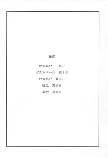 Uppun Tantoukan Katsudou Nisshi Fhentai - Page 3