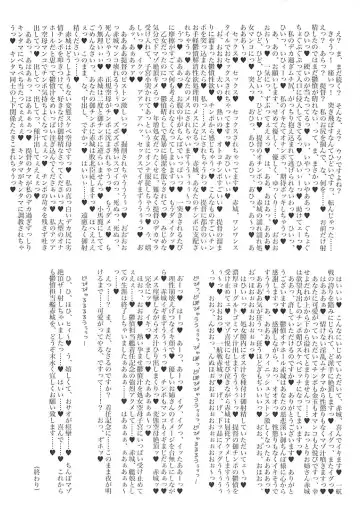 Uppun Tantoukan Katsudou Nisshi Fhentai - Page 35