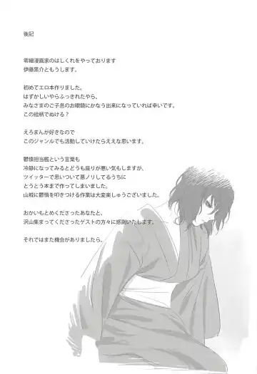 Uppun Tantoukan Katsudou Nisshi Fhentai - Page 40