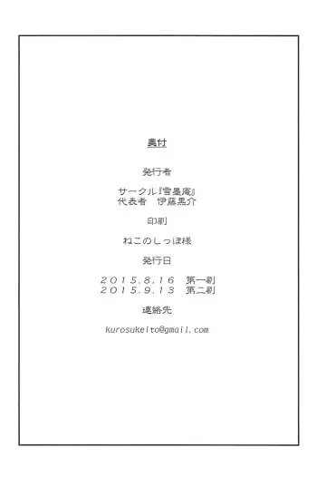 Uppun Tantoukan Katsudou Nisshi Fhentai - Page 41