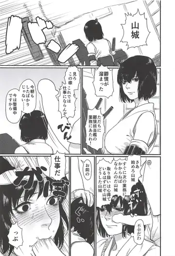 Uppun Tantoukan Katsudou Nisshi Fhentai - Page 5