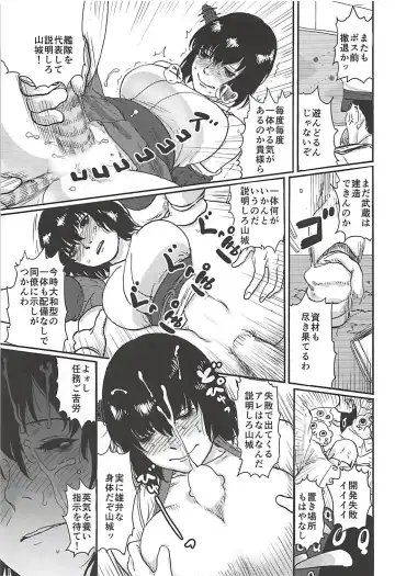 Uppun Tantoukan Katsudou Nisshi Fhentai - Page 8