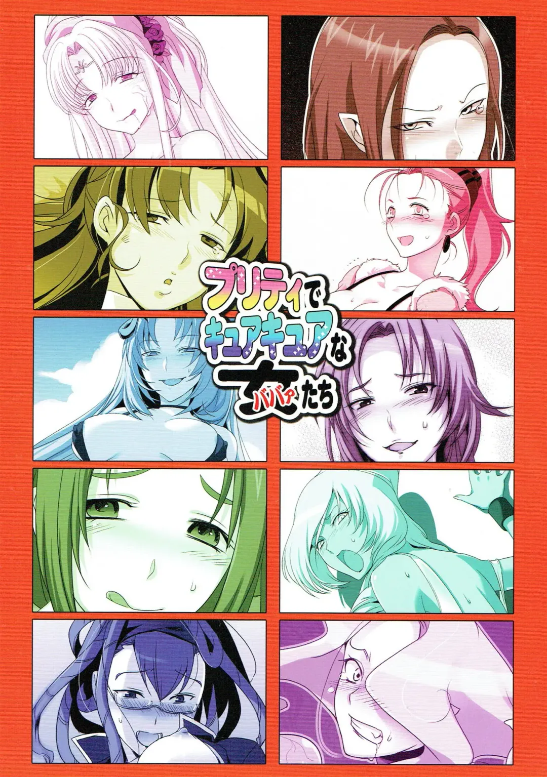 [Fight Fight Chiharu] Pretty de Cure Cure na Babaa-tachi Fhentai - Page 22