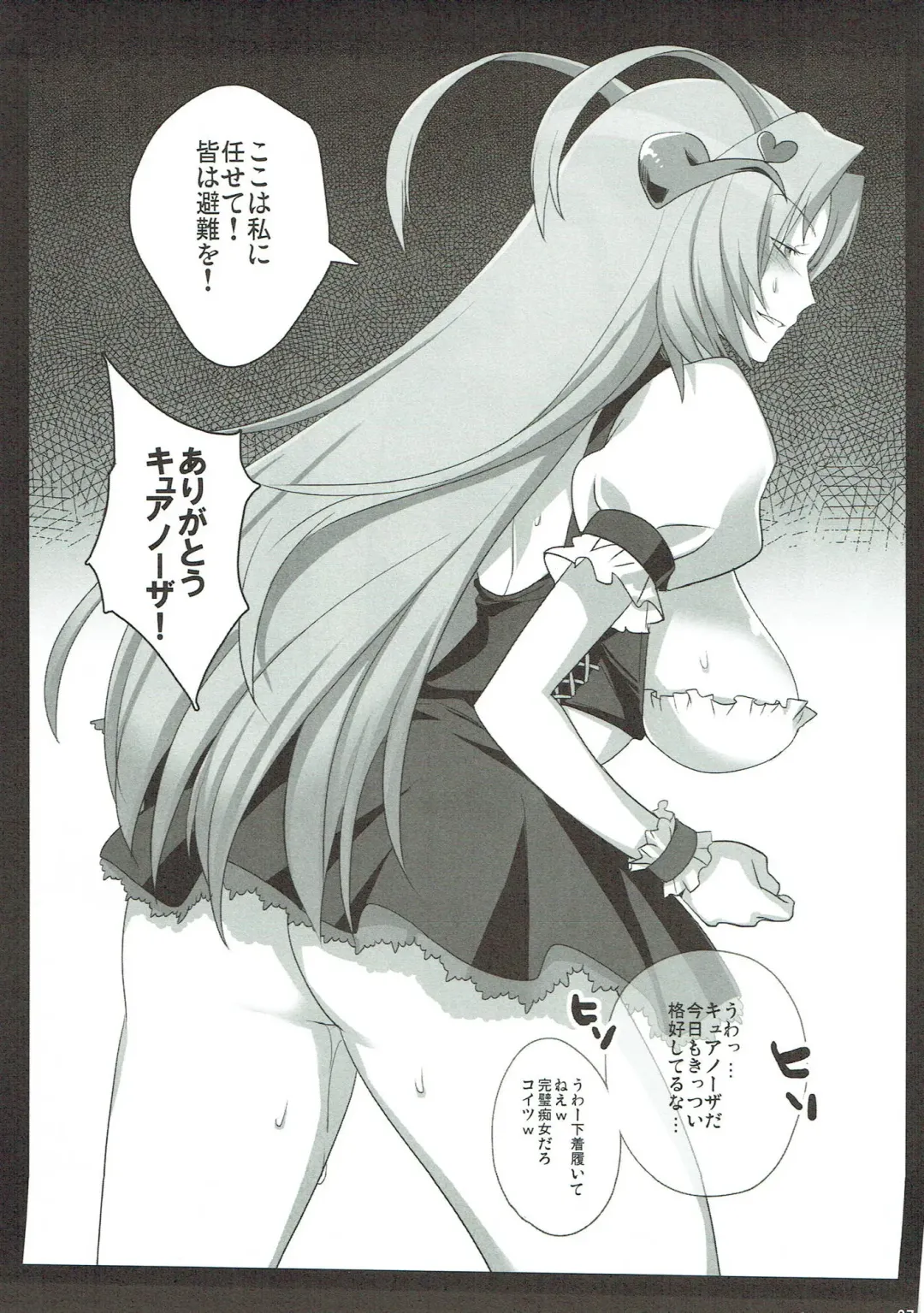 [Fight Fight Chiharu] Pretty de Cure Cure na Babaa-tachi Fhentai - Page 6