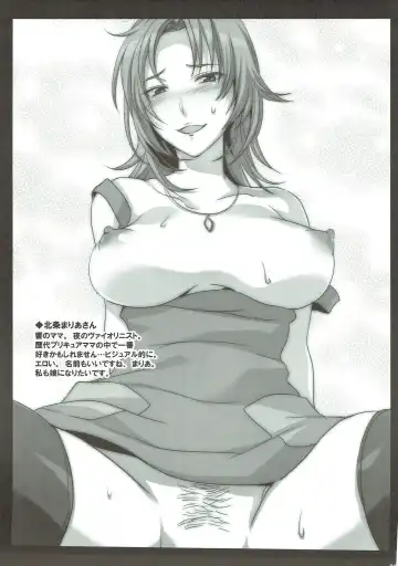 [Fight Fight Chiharu] Pretty de Cure Cure na Babaa-tachi Fhentai - Page 8