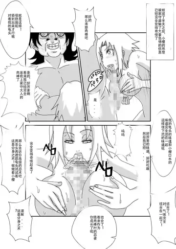 Sennou Kyouikushitsu ~Haruno Sakura Hen~ Fhentai - Page 11
