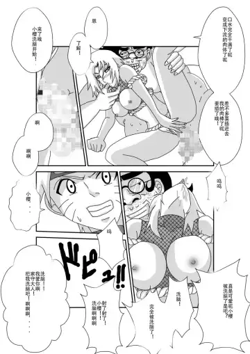 Sennou Kyouikushitsu ~Haruno Sakura Hen~ Fhentai - Page 30