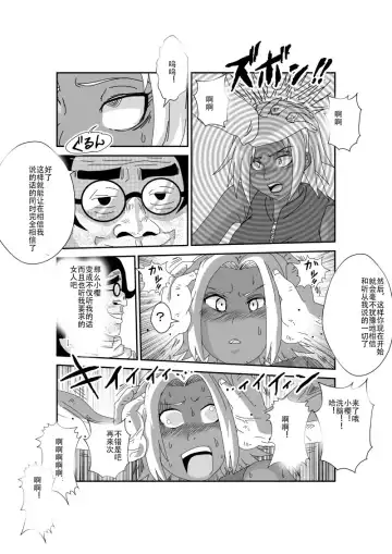 Sennou Kyouikushitsu ~Haruno Sakura Hen~ Fhentai - Page 6