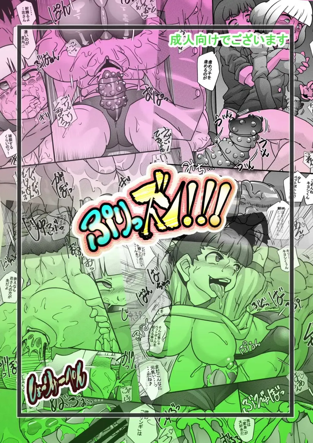 [Syouryuupen] Prizun!!! Fhentai - Page 32