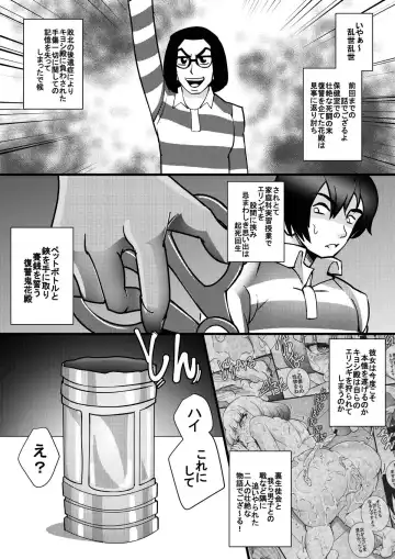 [Syouryuupen] Prizun!!! Fhentai - Page 4