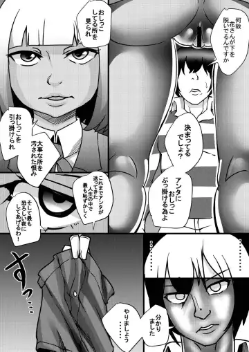 [Syouryuupen] Prizun!!! Fhentai - Page 6
