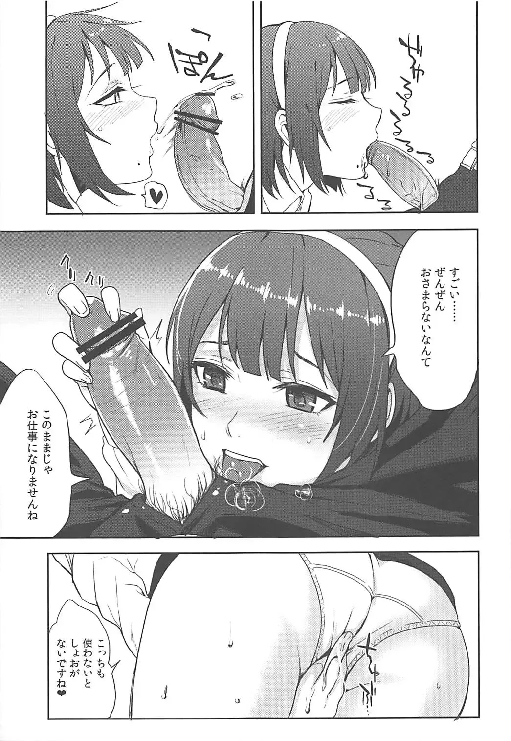 [Tsukuru] Yappari Ore no Kotori Fhentai - Page 10