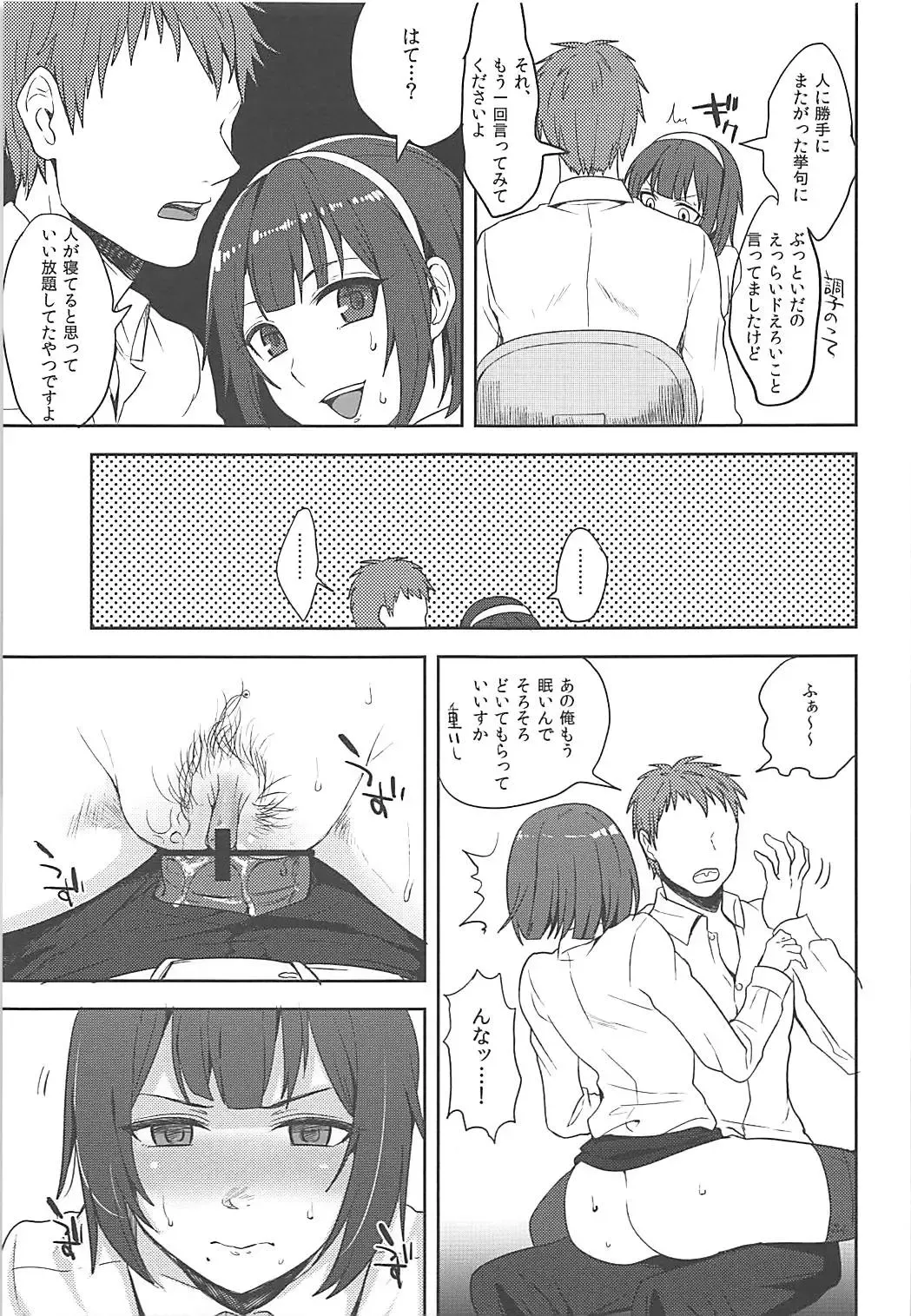 [Tsukuru] Yappari Ore no Kotori Fhentai - Page 16