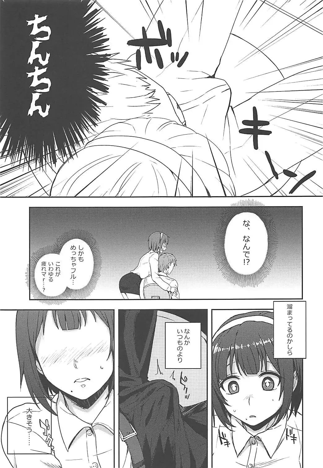 [Tsukuru] Yappari Ore no Kotori Fhentai - Page 6