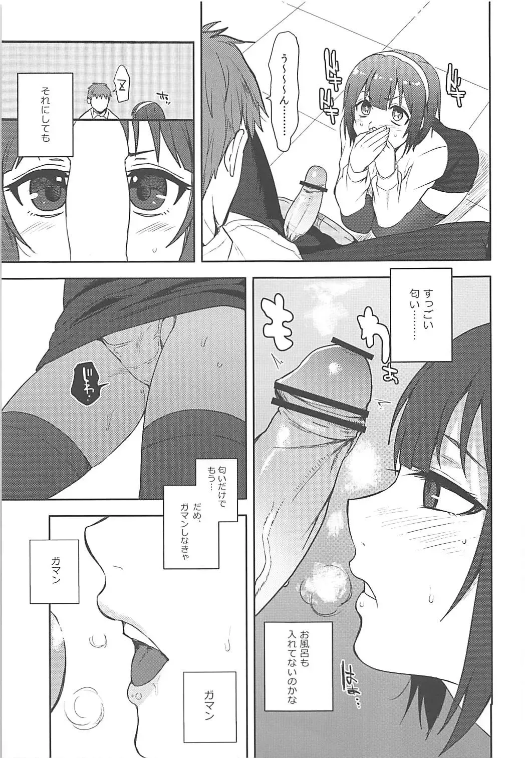 [Tsukuru] Yappari Ore no Kotori Fhentai - Page 8