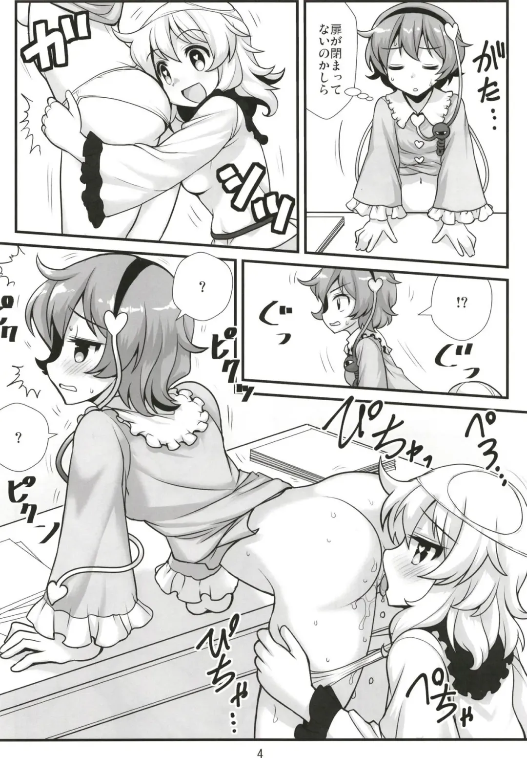 [Moiky] Muishiki nara Shikatanai Fhentai - Page 5