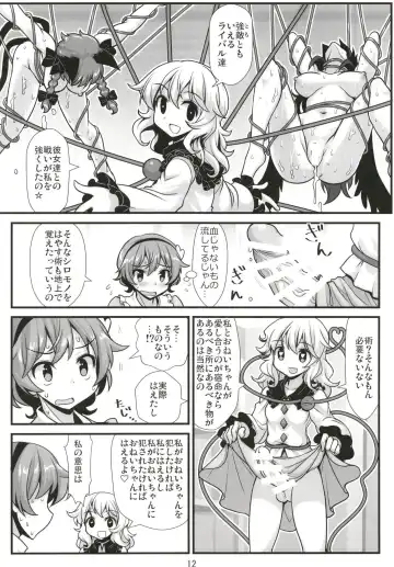 [Moiky] Muishiki nara Shikatanai Fhentai - Page 13