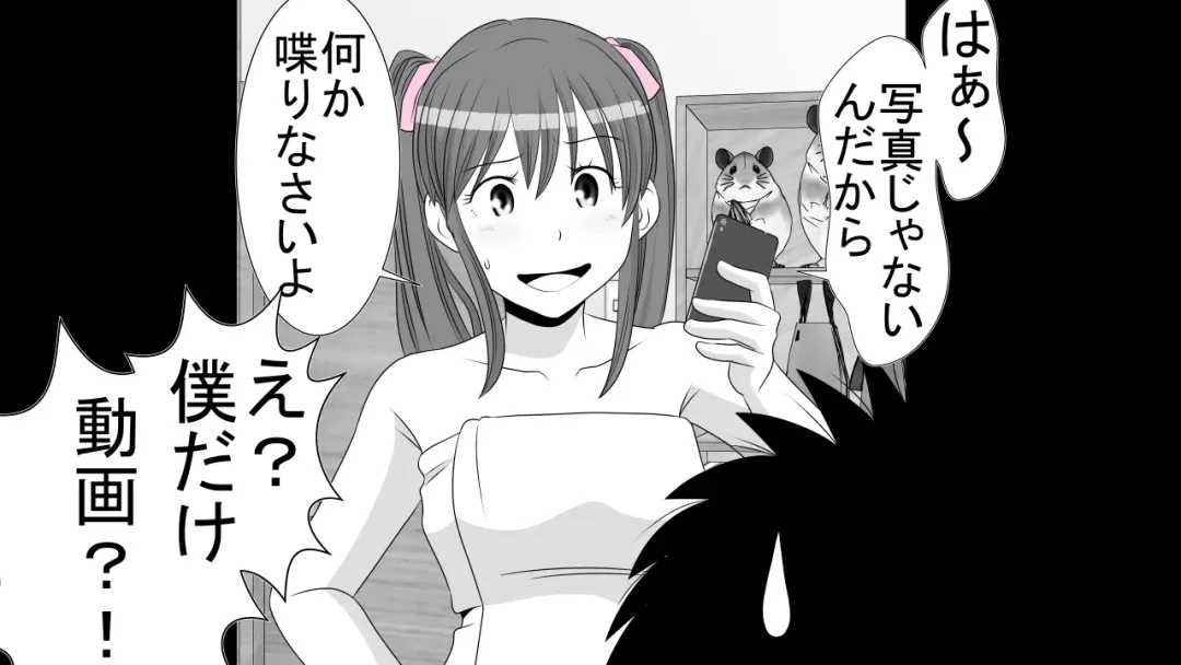 [Rin] Tenshin Ranman Genki Musume, Sonna Soburi Misetenai no ni Netorareteita. Fhentai - Page 17