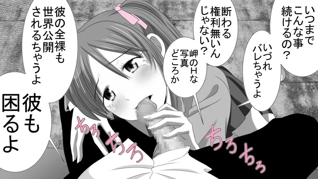 [Rin] Tenshin Ranman Genki Musume, Sonna Soburi Misetenai no ni Netorareteita. Fhentai - Page 42