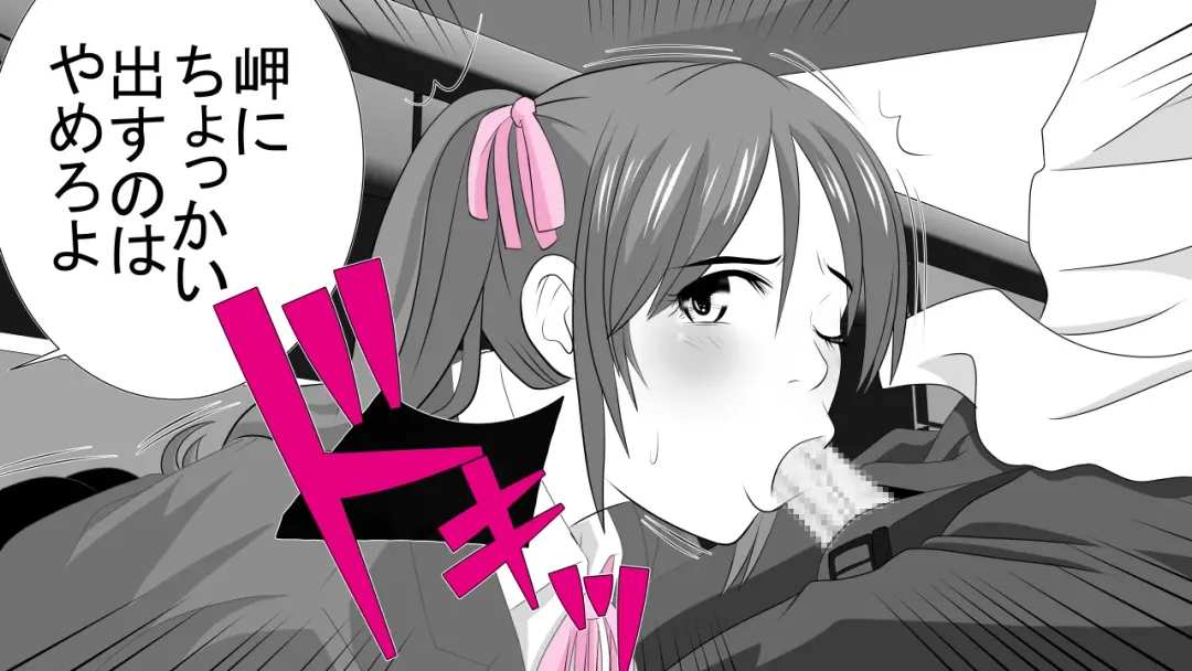 [Rin] Tenshin Ranman Genki Musume, Sonna Soburi Misetenai no ni Netorareteita. Fhentai - Page 75