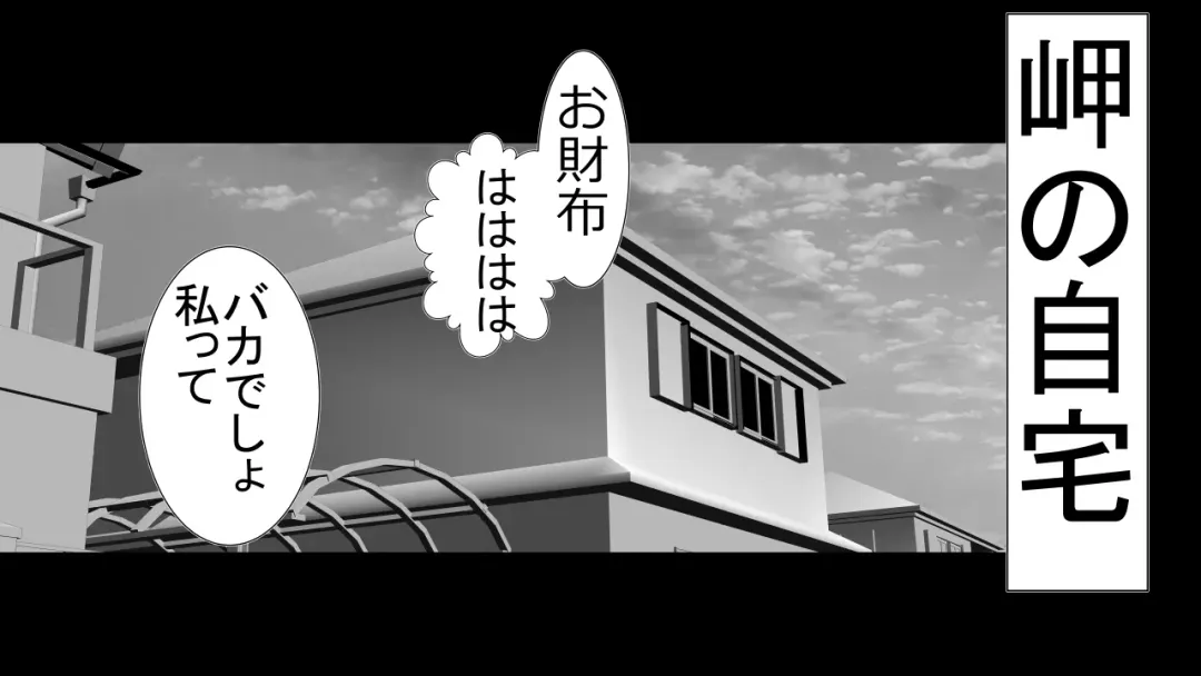 [Rin] Tenshin Ranman Genki Musume, Sonna Soburi Misetenai no ni Netorareteita. Fhentai - Page 87